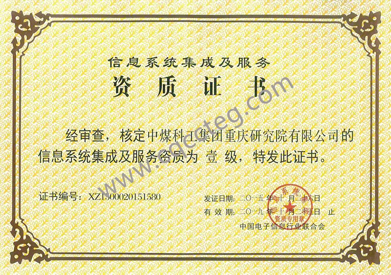 計算機集成一級正本（100）.jpg